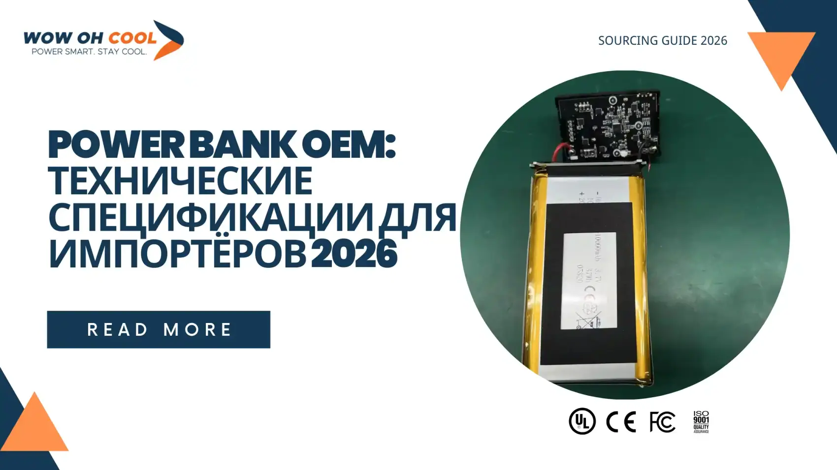 Power Bank OEM