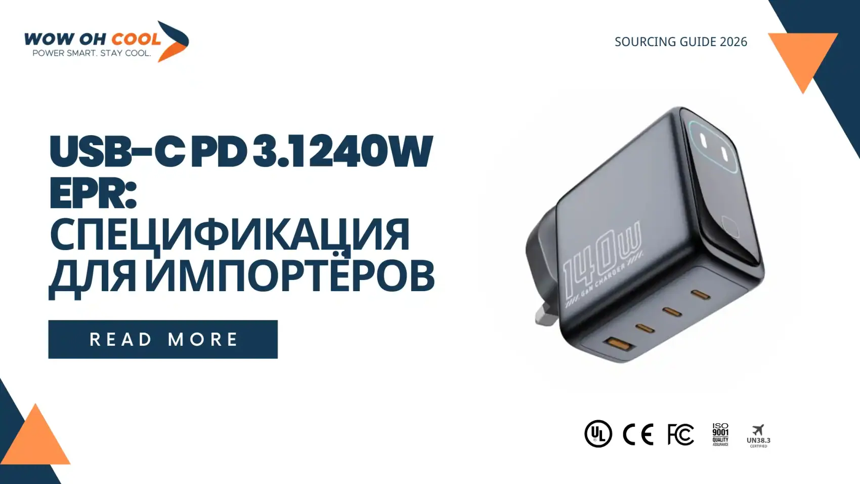 USB-C PD 3.1 OEM: Спецификация 240W EPR для импортёров — архитектура SPR vs EPR, протокол AVS и кабели E-Marker для B2B-покупателей